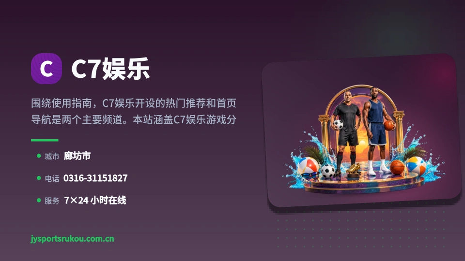 关于C7娱乐